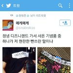 [EXO] 종인이 팬티 디즈니 랜드갓을때