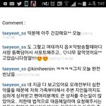 [EXO] 태연이직접<b>악플</b>고소한데