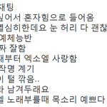 [백현] 백현 <b>채팅</b>내용 약간