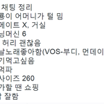 [EXO] 백현 <b>채팅</b>내용 추가