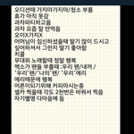 [EXO] 백현 <b>채팅</b> 후기 더