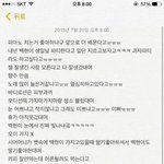 [백현] 백현<b>채팅</b> 정리(중복인건또봐)