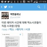 [EXO] <b>시</b><b>큐</b>쪽에서 사과한거 캡쳐해서 내트윗에 올렸더니 알티가...