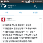 [인피니트] 과<b>자녀</b> 사과문이라는데