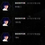 [백현] ㅁㅊㅁㅊ 넘 <b>설레</b> 백현아 ㅠ