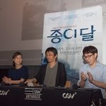이동진평론가가 극찬한 <종이 달> 감독님 내한까지!