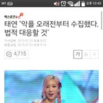 [드루와] 소시 태연의 통쾌한 대응