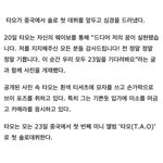 [EXO] 와시발 타둘기 <b>뒷통수</b> 여러번 때리네