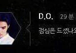 [EXO] 도경수 <b>변백현</b> 성격 보이네