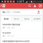 [엑소] <b>내상</b>단바ㅋㅋㅋㅋ판으로꽉참