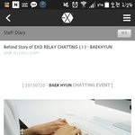 [EXO] 백현과 채팅 이벤트