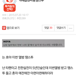 [인피니트] 안녕 나톡선호야땡스투글쓴인데