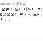 백현 안티들도 조심좀;;