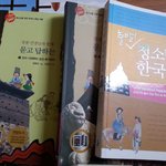 역사논술, 한우리 한국사람으로 쉽게 이해하고 배워요