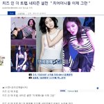 [<b>수지</b>] 기자가 <b>수지</b> 안티