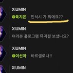 [시우민] [시우민] 거꾸로 민석시의 유래 