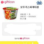 [댓글부탁해] <b>오뚜기</b>스파게티좋아하는사람?