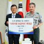 용사들을 기리는 기업인 조현준