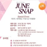 알짜이벤트로 <b>스냅</b>사진 무료촬영 응모해요!!