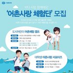 아이들 여름방학 어촌<b>캠프</b>는 어떠세요?