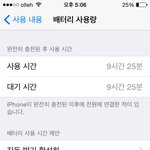 [EXO] 나 아이폰인데 <b>배터리</b> 정상?
