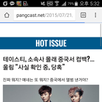 (빡침주의) 테이스티 중국활동