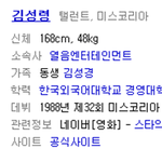 <b>키</b>&amp;몸무게까지 완벽한 명품 배우, 김성령!