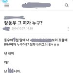 [인피니트] 장동우 사생팬 집착글 ㄷㄷ