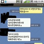 [고급엽호<b>a</b>] 카톡 집착<b>남</b> 달콤쌉싸름