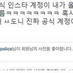 [시우민] <b>경찰</b>도 일코해제로 만드는 시우민>.<