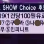 [인피니트] <b>더</b><b>쇼</b> 일위 후보 + 투표하자
