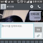 [인피니트] <b>문자</b>투표 <b>인증</b>~