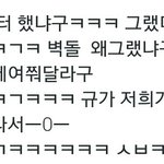 [인피니트] 애들 <b>드립</b>친거 있으면 올려주라!