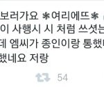 [카이] 팬<b>입장</b>으로 종인이 엑소콘 가보고싶대(빼1빼로후기)
