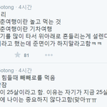 [EXO] <b>빼빼로</b> 후기 2