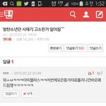 [EXO] 와ㅅㅂㅋㅋㅋ암2한테패<b>드립</b>듣고이런소리들음