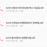 [EXO] 조이줌아닌데 이거 내가 <b>pdf</b>캡쳐다했음 