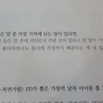[EXO] 준면<b>이</b>가 <b>팬</b>들에게 들었던말중 가장 기억에남는말 