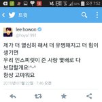 [인피니트] 아 진짜 호원이 트윗 너무 속상하다..