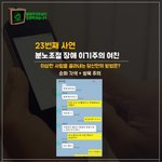 [발암라이트] [극공<b>포주</b>의] 분노조절 장애 이기주의 여친