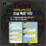 [<b>발암</b>라이트] [퀴즈 주의] 이 중에 주작카톡 구별 가능? 4탄...