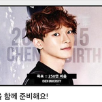 [CHEN] 종대생일 팬<b>마음</b>모으기 매일 하구 있지이~??