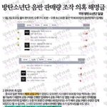 [방탄소년단] 이거 틀린자료야