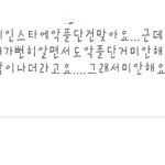 [모든<b>팬덤</b>] 점점 이상해져가는 <b>태연</b> 인스타
