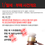 공무원 <b>탈세</b> 문제 아닌가요?