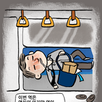 <과음해서 망했어요> 당신이 한 번쯤은 목격했을 법한!!!! #대중교통편