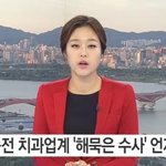 거래처에 반강제적 성금 모으라는 치과<b>협회</b>