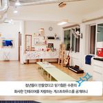 여기 게하 예쁘긴 예쁘다.........