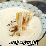 이거 뭐야 크림카레<b>우동</b>?