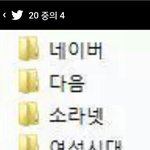 [EXO] <b>캡쳐</b>받는대 쟤 엑소팬 욕먹이려고 저러는거같은데